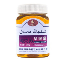 新疆蜂蜜厂家定制阿克苏苹果蜂蜜贴牌 农家天然蜂蜜 黑蜂蜜代加工