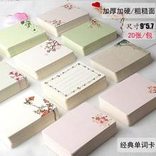 20pcs Vintage Blank Cards Diy Multi-Function Note Message跨