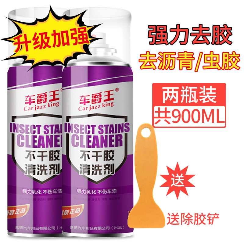 [업그레이드 모델 - 접착제, 아스팔트, 셸락 제거] 대형병 450ml_2병 + 접착제 제거 삽