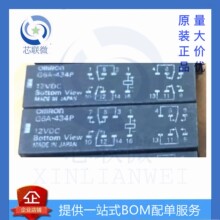 全新 G6A-434P-12VDC 14脚四开四闭 0.6A/2A 继电器