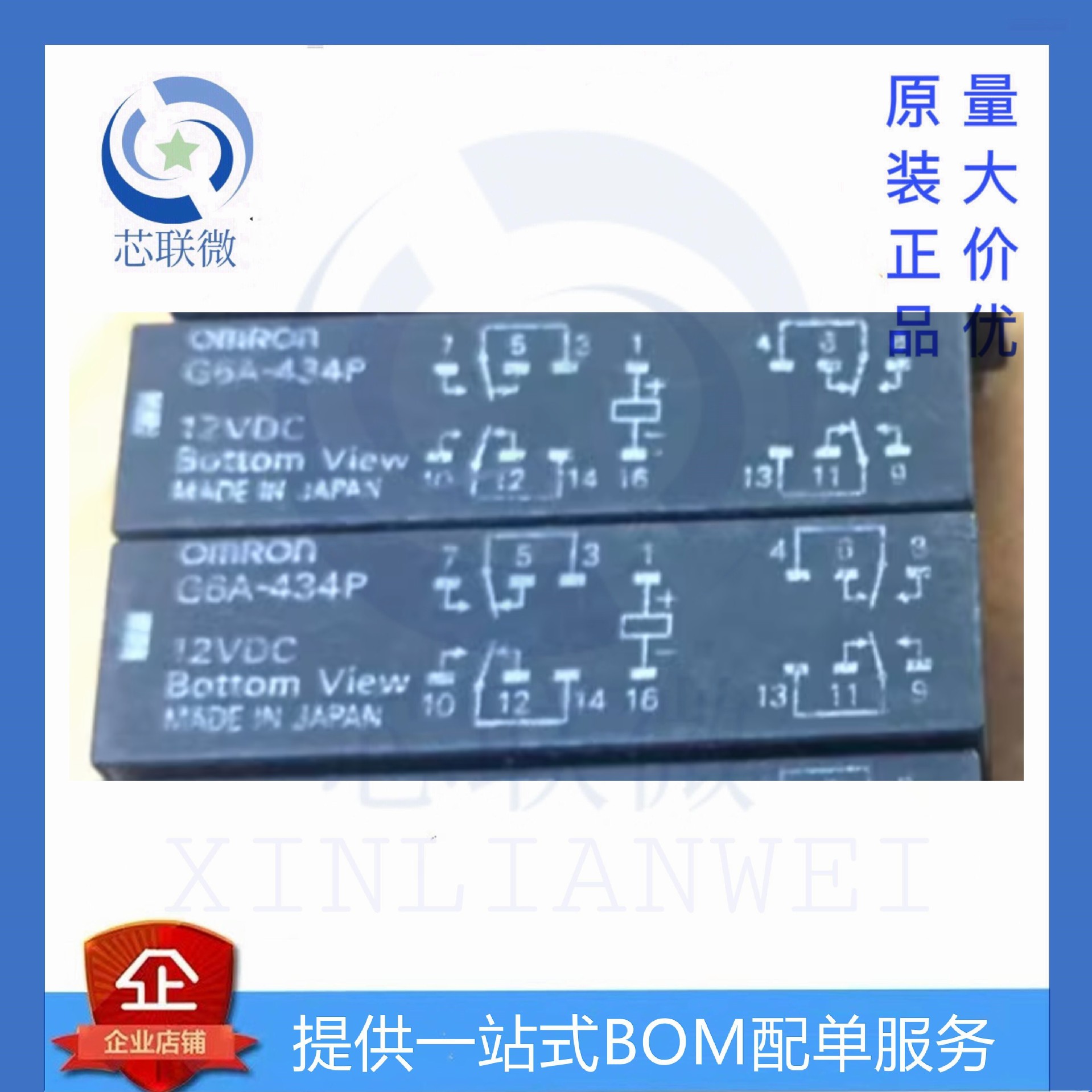全新 G6A-434P-12VDC 14脚四开四闭 0.6A/2A 继电器