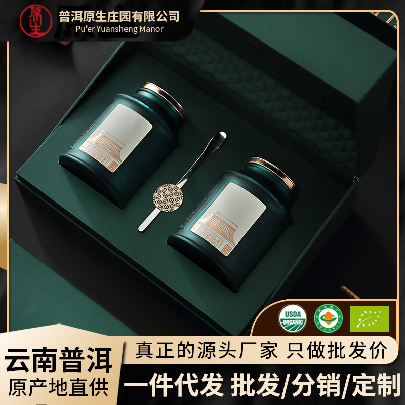 云南原生有机庄园白茶红茶黄茶绿茶普洱茶散茶高档包装礼品送人