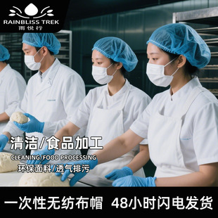 Disposable Non-Woven Strip Hat, Dustproof and Anti-Hair Loss Chef Hat, Food Workshop Hair Net Cap, Breathable and Comfortable
