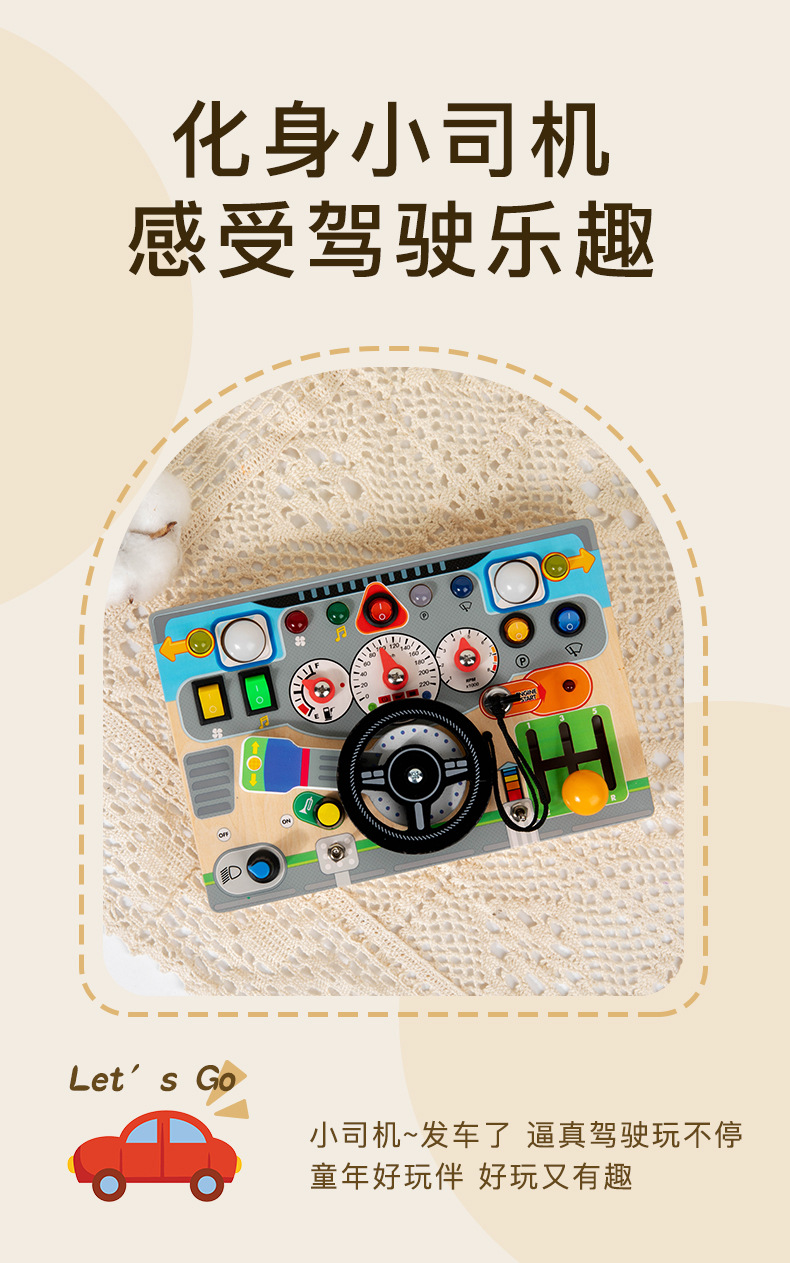电子忙碌方向盘_02.jpg