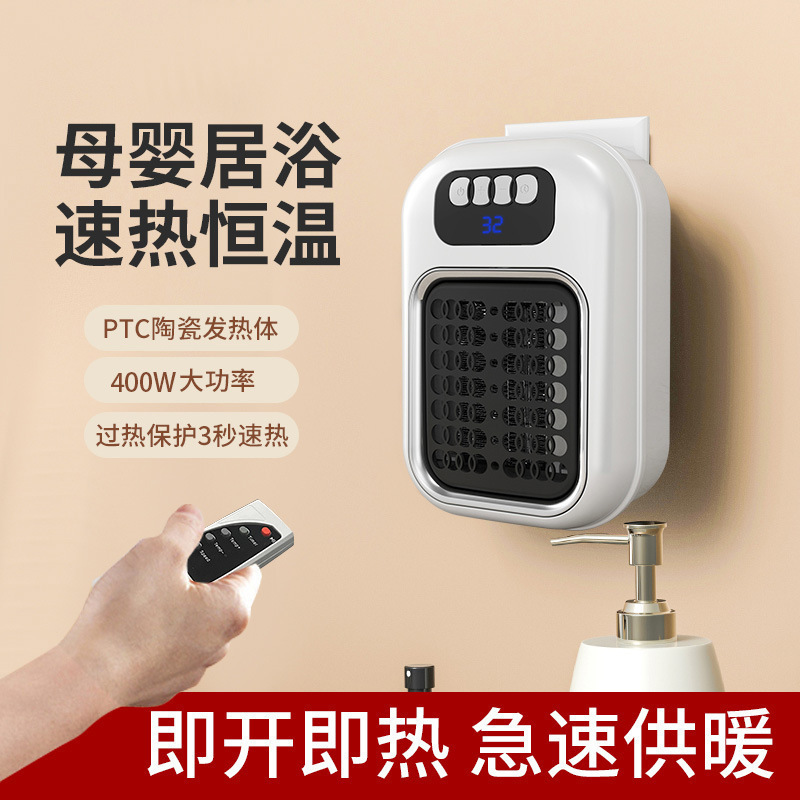 Cross-border mini heater, small household electric heater, portable wall-mounted hot air fan, silent office heater Cross-border mini heater, small household electric heater, portable wall-mounted hot air fan, silent office heater