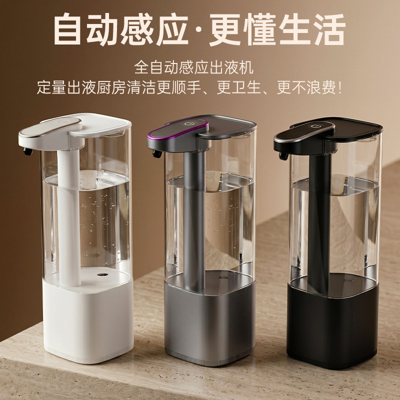 Automatic sensor soap dispenser, detergent dispenser, intelligent liquid dispenser, gel hand sanitizer dispenser, shampoo and shower gel dispenser