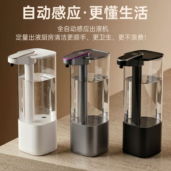 Automatic sensor soap dispenser, detergent dispenser, intelligent liquid dispenser, gel hand sanitizer dispenser, shampoo and shower gel dispenser