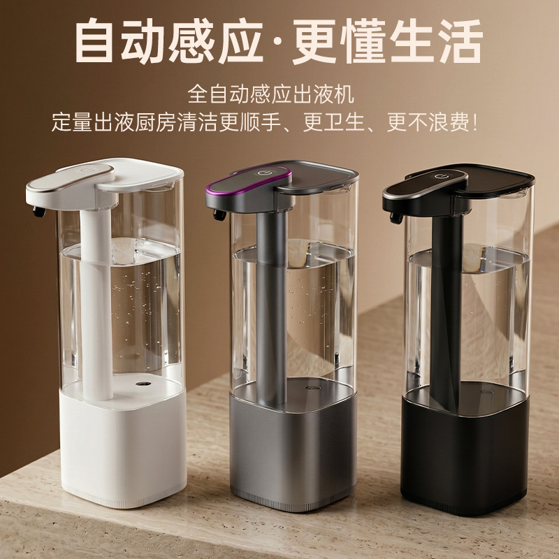 Automatic sensor soap dispenser, detergent dispenser, intelligent liquid dispenser, gel hand sanitizer dispenser, shampoo and shower gel dispenser