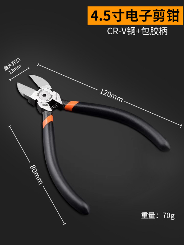 斜口ペンチの水口ペンチの電気技師のはさみは模型のよだれの工業級の偏口ペンチのはさみの電子はさみに達します。|undefined