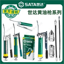 世达黄油枪手动高压省力型专业级单压双压杆大容量注油器油枪透明