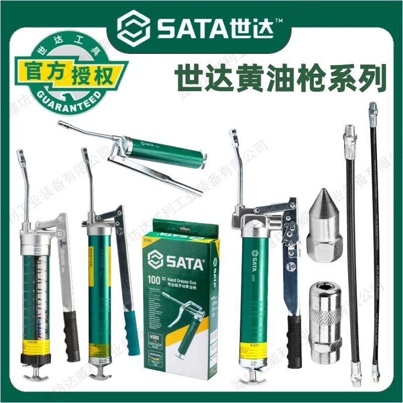 世达黄油枪手动高压省力型专业级单压双压杆大容量注油器油枪透明