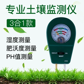 温湿度计;土壤检测仪器;闹钟、台钟