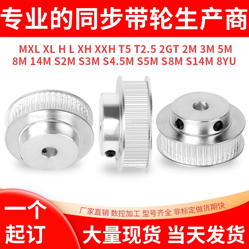 ✅ Индивидуальный синхронный шкив, точечное синхронное колесо 5M 8M 3M 14M 2M XL MXL L H T5 T10