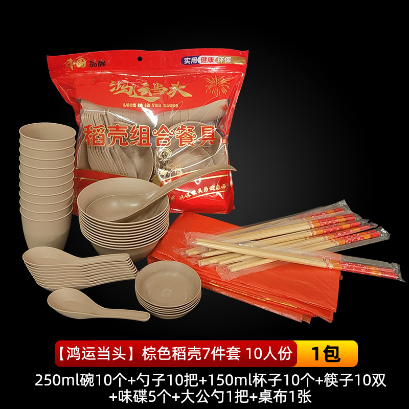 Tazón de cáscara de arroz desechable, plato grande, taza de té, taza de vino, palillos, juego de vajilla de plástico duro para el hogar de alta gama engrosado