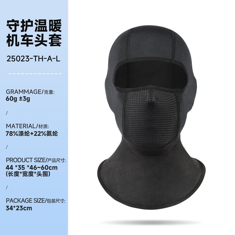 秋冬骑行头套保暖加绒摇粒绒防风运动户外摩托车头盔内衬骑行面罩|undefined
