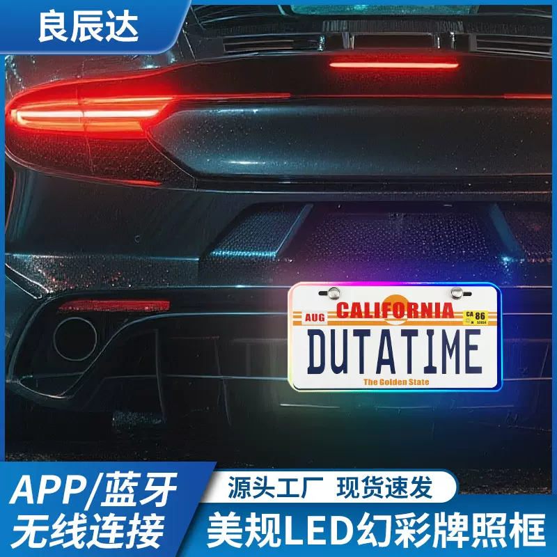 牌照框美规汽车牌照灯跨境RGB美式跑车车牌灯改装越野车牌照灯