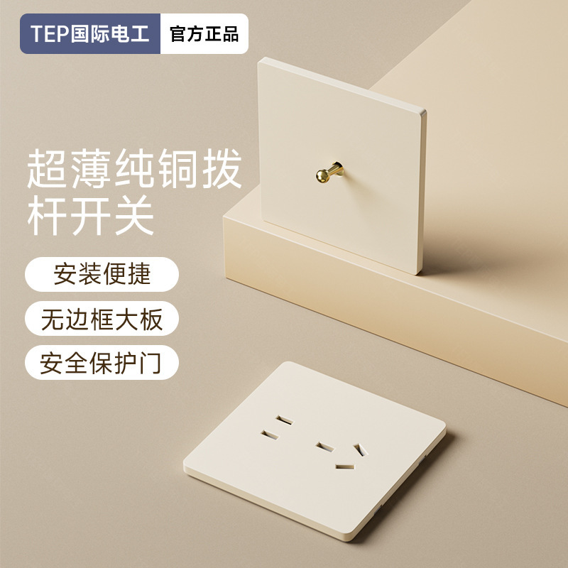 Tep International Electrician Type 86 Ultra-Thin Cream Style Toggle Switch Socket Wall Switch Panel with 5 Outlets