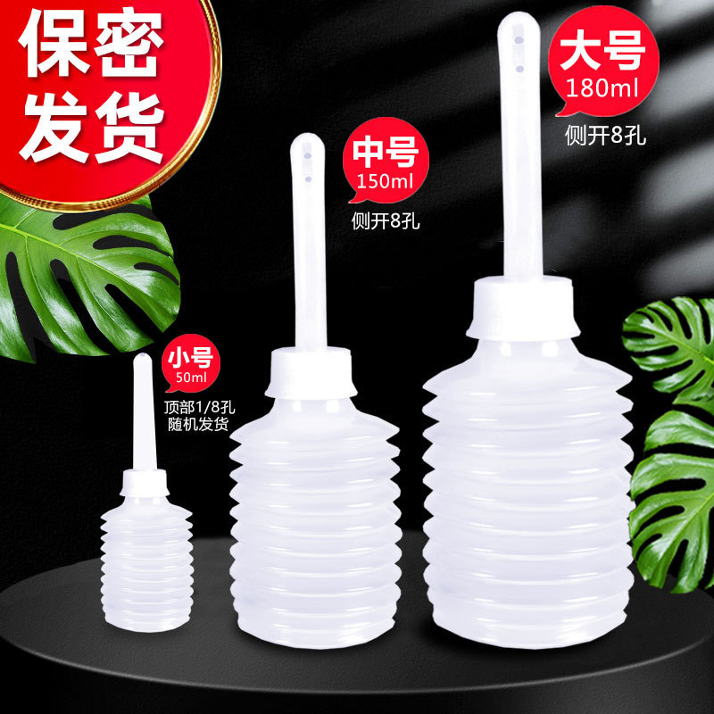 Vaginal Irrigator Private Parts Medical Yin to Washer Gynecological Girl's Disposable Yin Wash Gynecological Irrigator Large Medium Small Size Vaginal Irrigator Private Parts Medical Yin to Washer Gynecological Girl's Disposable Yin Wash Gynecological Irrigator Large Medium Small Size