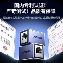 绿联网线对接头延长器连接千兆rj45直通水晶头万兆宽带网络转接口