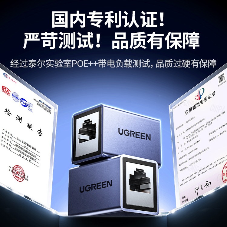 绿联网线对接头延长器连接千兆rj45直通水晶头万兆宽带网络转接口