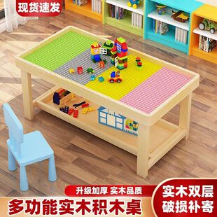 Children's Educational Multi-Functional Double-Layer Building Block Table Childhood Intelligence Particle Assembly Baby Toy Sand Table Solid Wood
