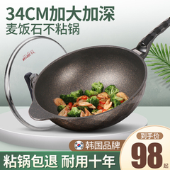 A5L34cm加大麥飯石不粘鍋炒鍋無塗層大容量麥石鍋大號家用炒菜鍋