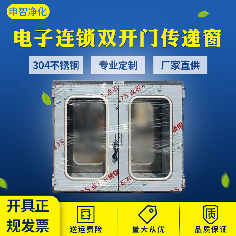 厂家直供医用机械电子互锁嵌入式传递窗洁净自净紫外线杀菌商用
