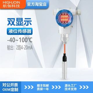 HPTM480液位计投入式温压一体压力式水位传感器0.1级高精度4-20mA