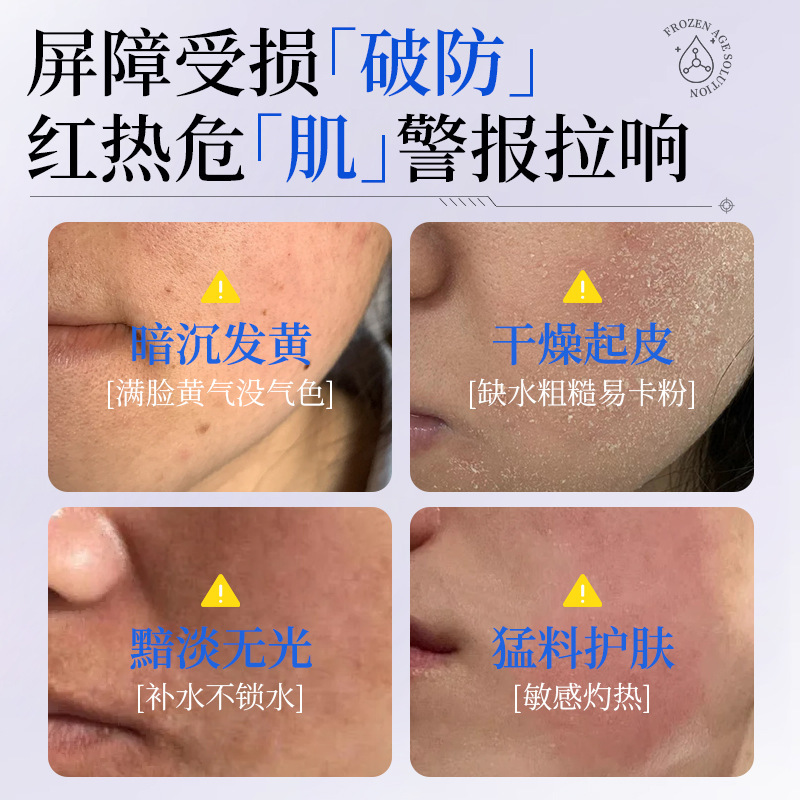 DoThallo蓝铜肽珍奢舒颜冻龄液滋润强屏障补水保湿嫩肤修护滋养|undefined
