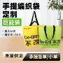 定做购物覆膜编织编织袋