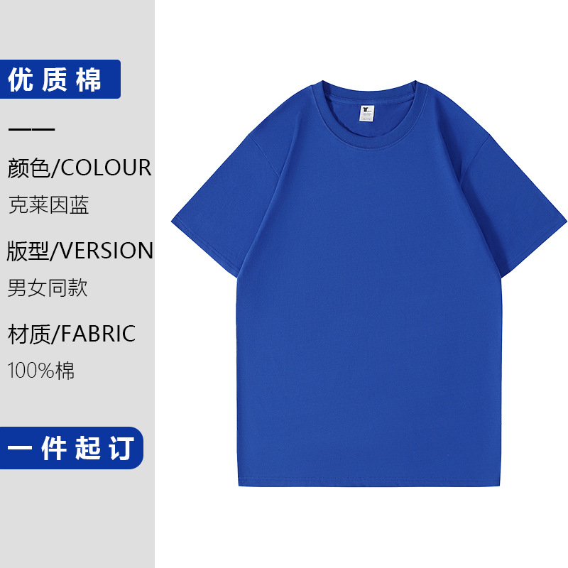 Klein blue
