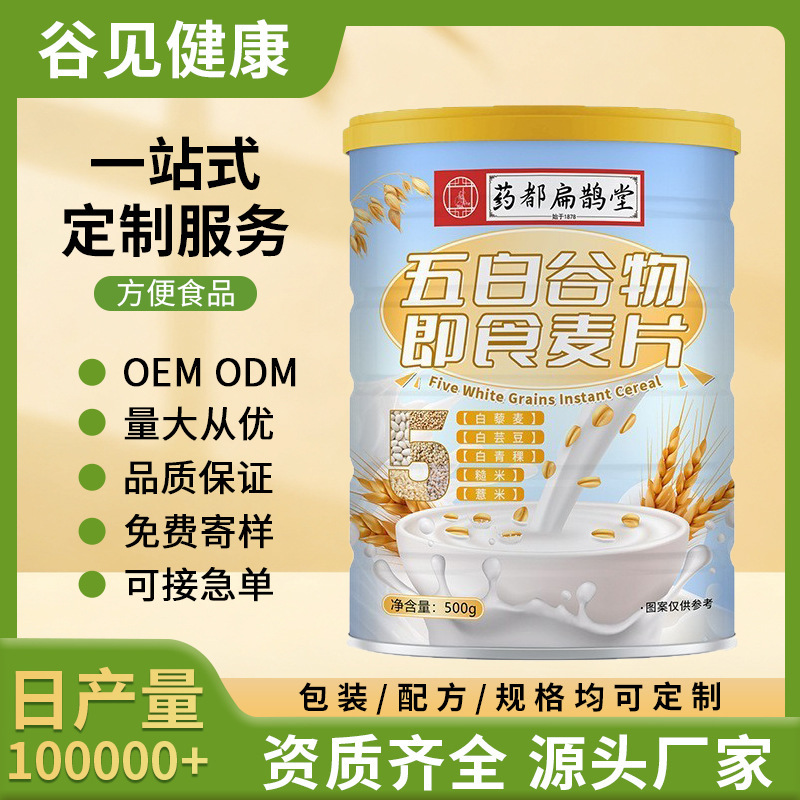 Five White Grains Instant Oatmeal 500g Canned Nutritional Breakfast High-Fiber Meal Replacement Powder Wholesale from Source Factory Five White Grains Instant Oatmeal 500g Canned Nutritional Breakfast High-Fiber Meal Replacement Powder Wholesale from Source Factory