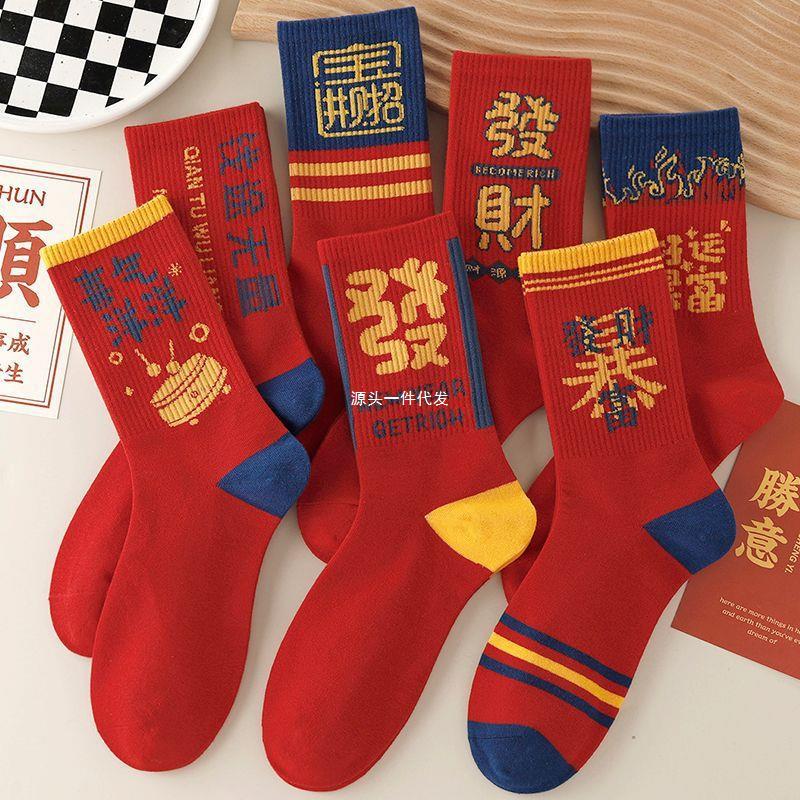 蛇年紅色襪子本命年結婚男女中筒棉襪冬季保暖情侶長筒國潮風批發