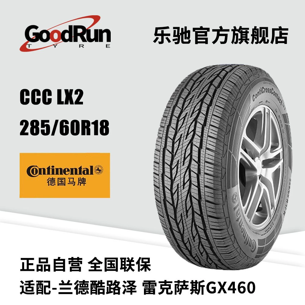 Шины для немецких конных автомобилей CCC LX2 285/60R18 адаптация к шинам Rander Coolzer Macan