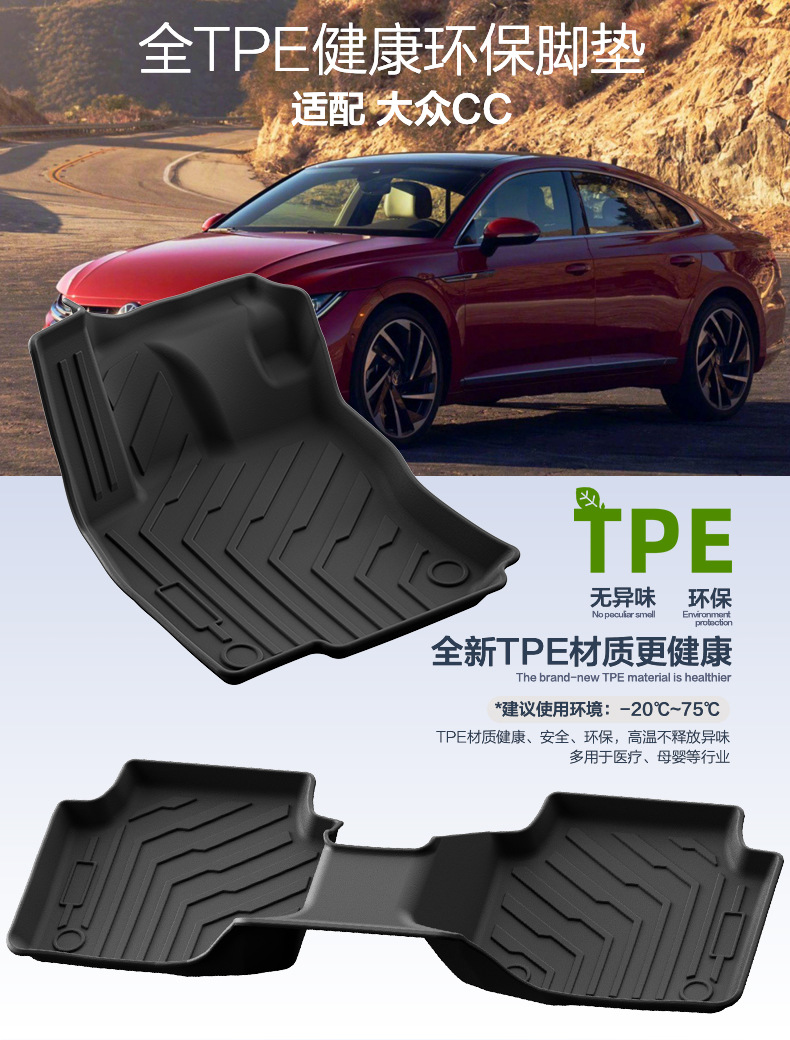 Suitable for Volkswagen Cc Floor Mats, Trunk Mats, Waterproof, Wear-Resistant, Removable Double-Layer Tpe Car Floor Mats Wholesale