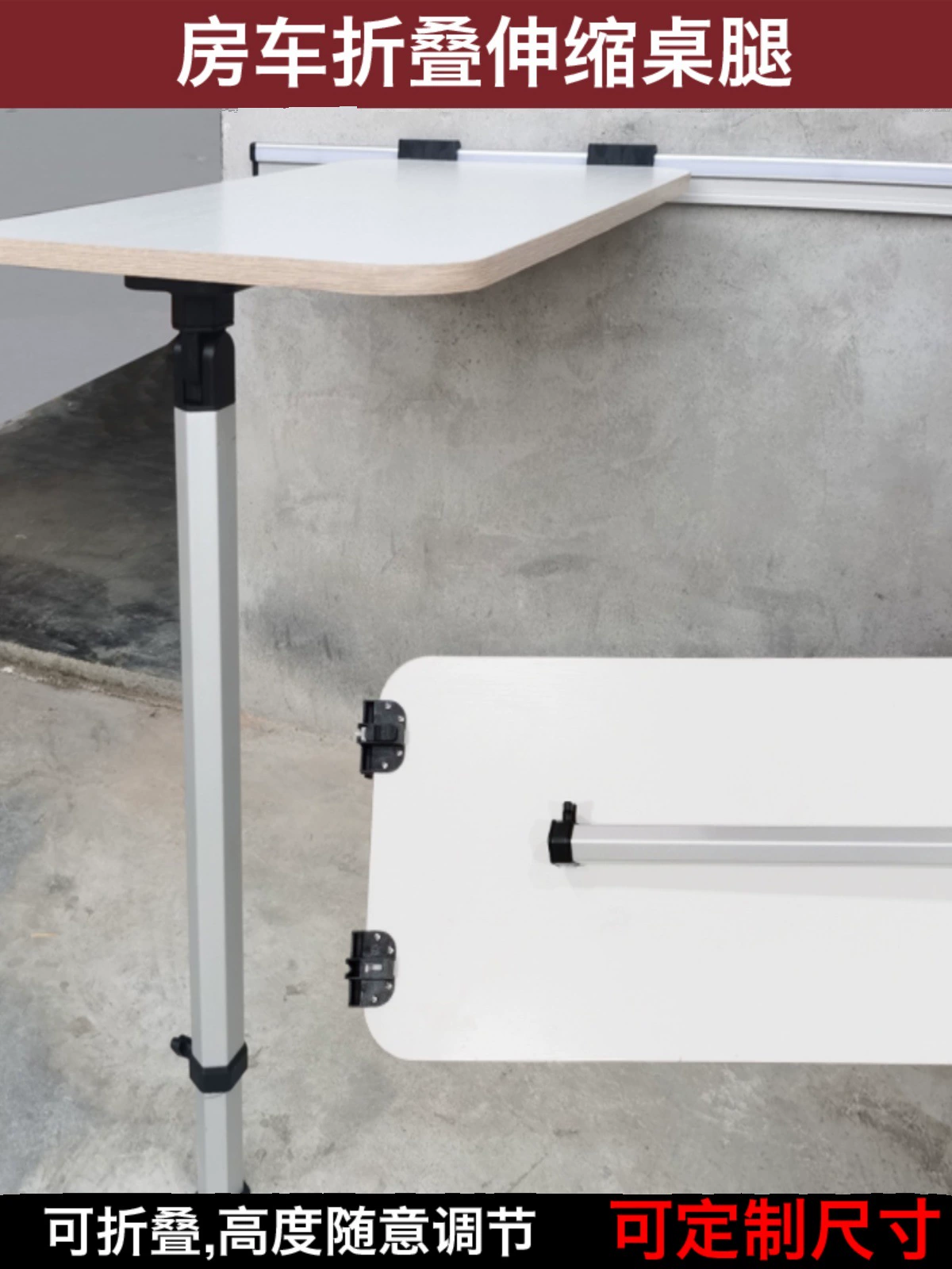 Складные телескопические ножки стола RV, аксессуары для модификации прицепа, съемные кронштейны для обеденного стола, регулируемый подъемный стол