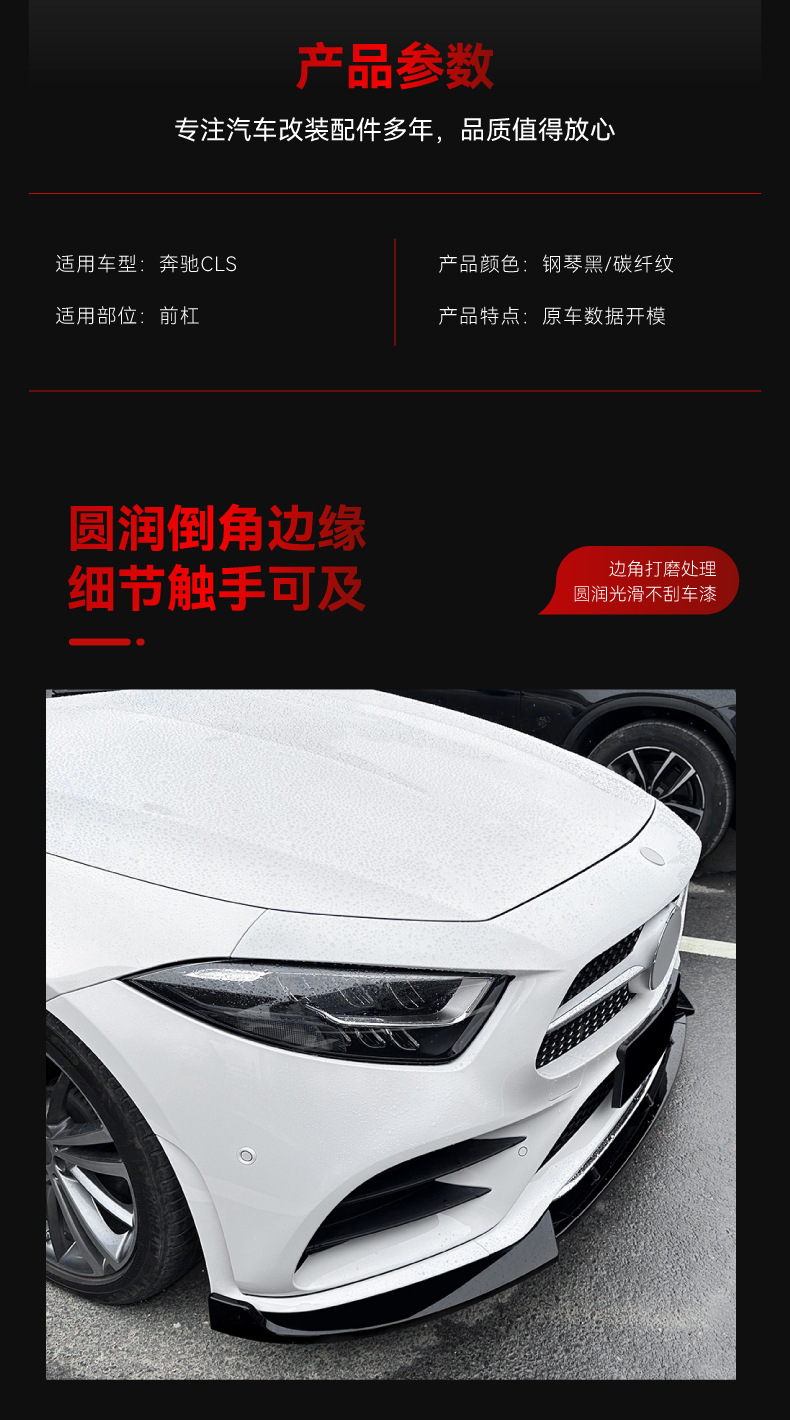 Applicable 2018-2021 Mercedes-Benz cls-class c257 amg front shovel front lip front chin front surround cross-border modification parts