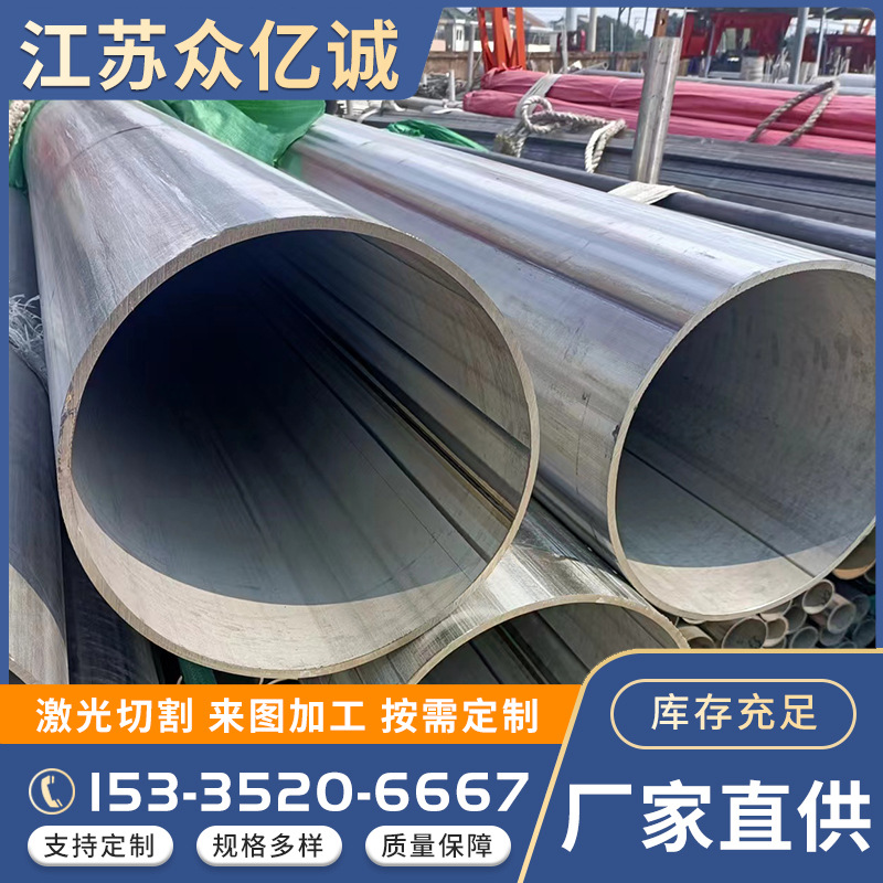 304 316大口径不锈钢焊管不锈钢工业焊管不锈钢圆管不锈钢水管