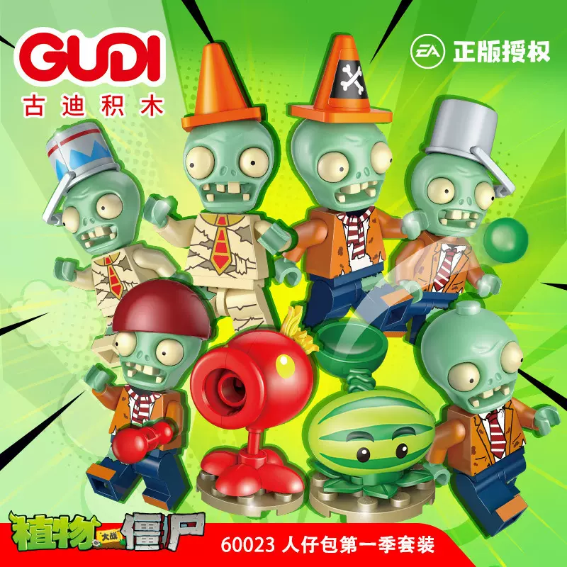正版植物大战僵尸玩具积木人仔拼装益智玩具兼容乐高积木礼物批发