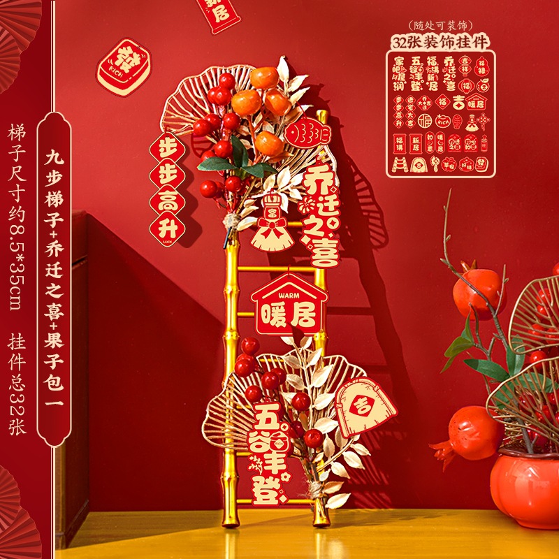 La alegría de la mudanza de la nueva casa decoración escalera de elevación decoración de la ceremonia de mudanza regalos completos