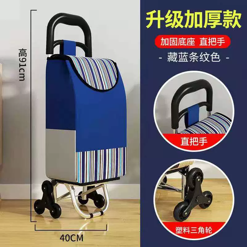 爬楼购物车买菜车小拉车折叠拉杆小推车老人手拉车便携家用小拖车