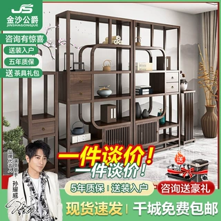 新中式实木博古架展示架客厅展示柜多宝阁置物架新中式实木博古架