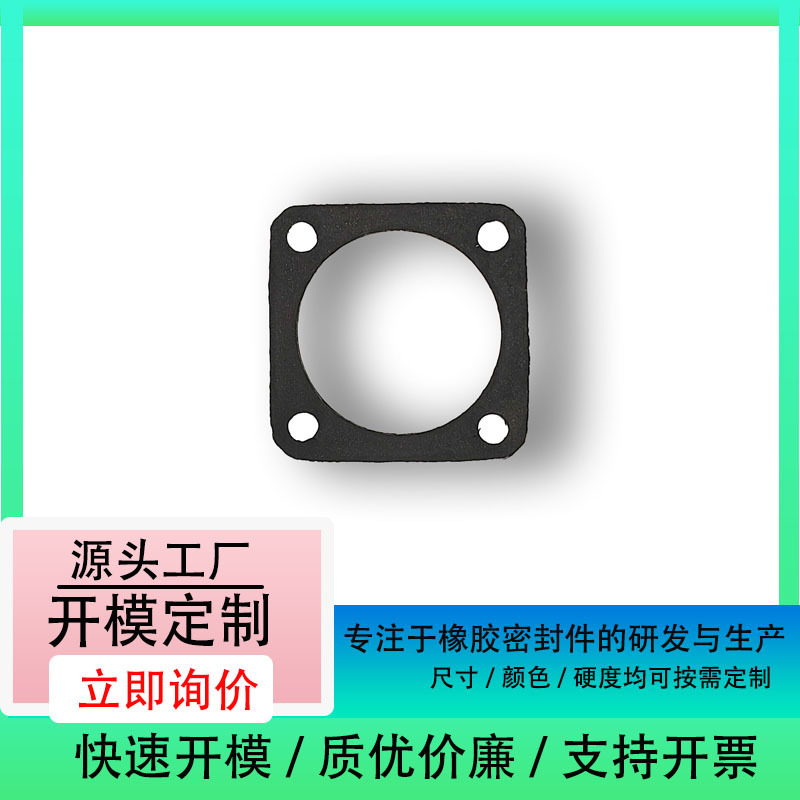 橡胶夹布膜片 橡胶异形件 黑色带孔耐油耐高温