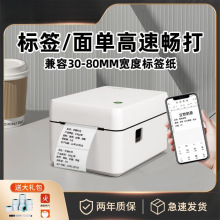 D36热敏标签打印机商用蓝牙贴纸面单条码便签吊牌价格标签机包邮
