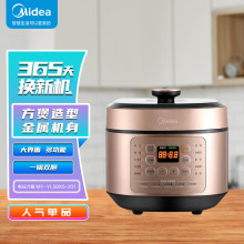 美的（Midea）智能电压力锅5L多功能易清洁双胆高压锅YL50X5-201