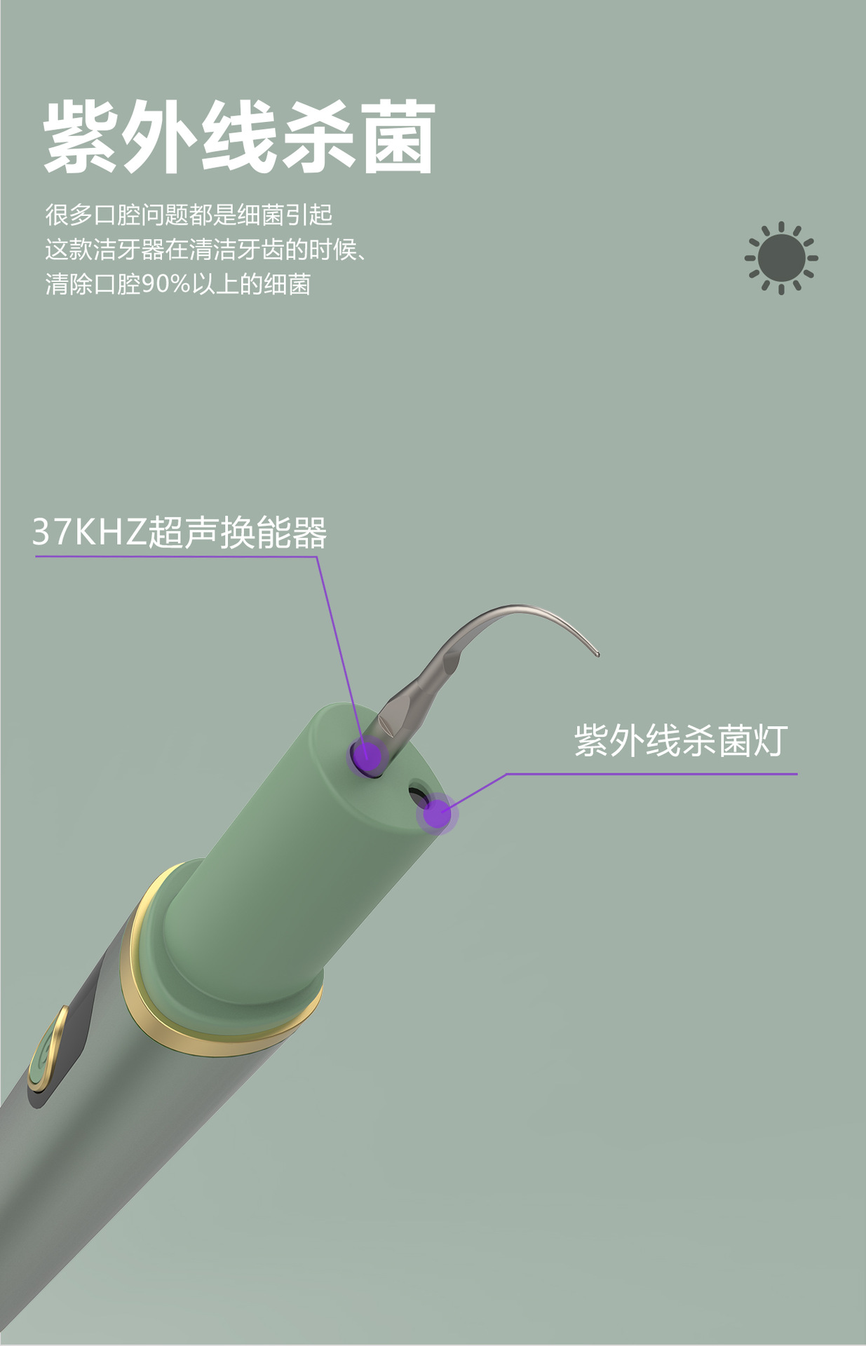 洁牙器_08
