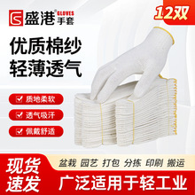 劳保手套工地干活耐磨棉线尼龙工作防滑手套用品棉纱工业园艺劳工
