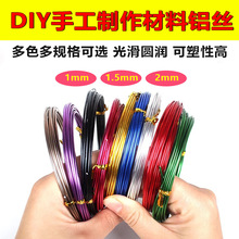 1/1.5/2mm���z��ɫ�X���辰���͌����X�z�ֹ�diy�@ˇ�F�z���Ͳ���