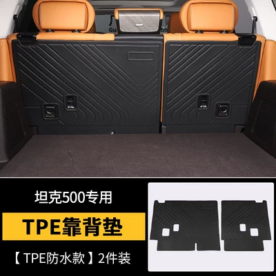 Universal Foot Pad Waterproof Trunk Mat Hybrid-Specific - 23-26-tank-500-new-energy-hi4-t-seat-back-cushion-2-pack