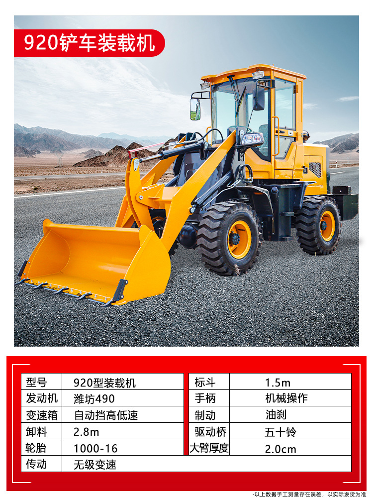 Cargador pequeño 20 agrícola de cuatro tracciones agarrar césped agarrar máquina de madera sitio de construcción multifuncional ingeniería de construcción de ruedas tipo 30 carretilla elevadora